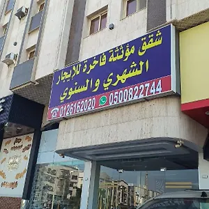 اسناد للوحدات السكنية المفروشة طريق المكرونة جدة